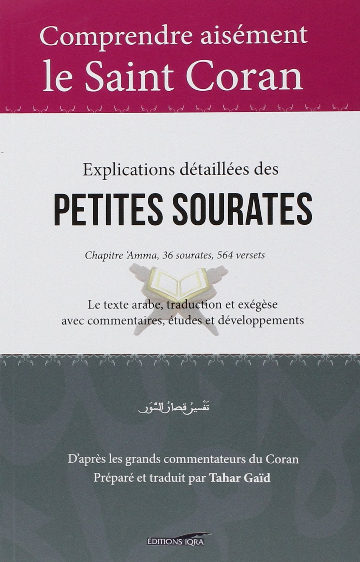 comprendre-aisement-le-saint-coran-explications-detaillees-des-petites-sourates