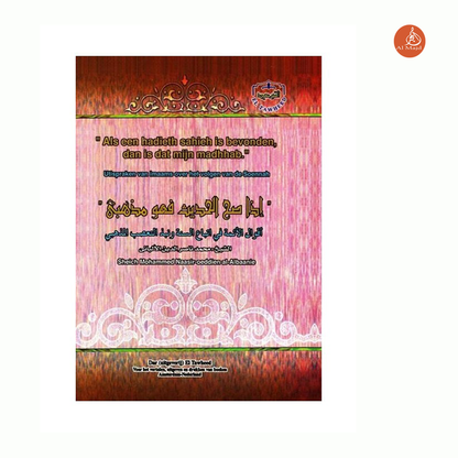 als-een-hadith-sahieh-is-bevonden