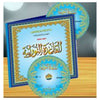 cd-al-qaidah-al-nuraniah-nourania-2-cd