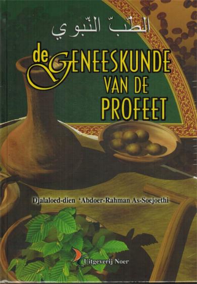 de-geneeskunde-van-de-profeet