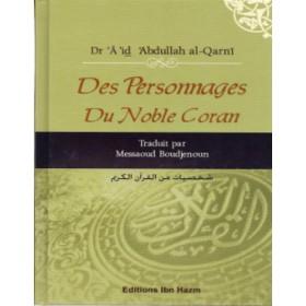 des-personnages-du-noble-coran-شخصيات-من-القران-الكريم