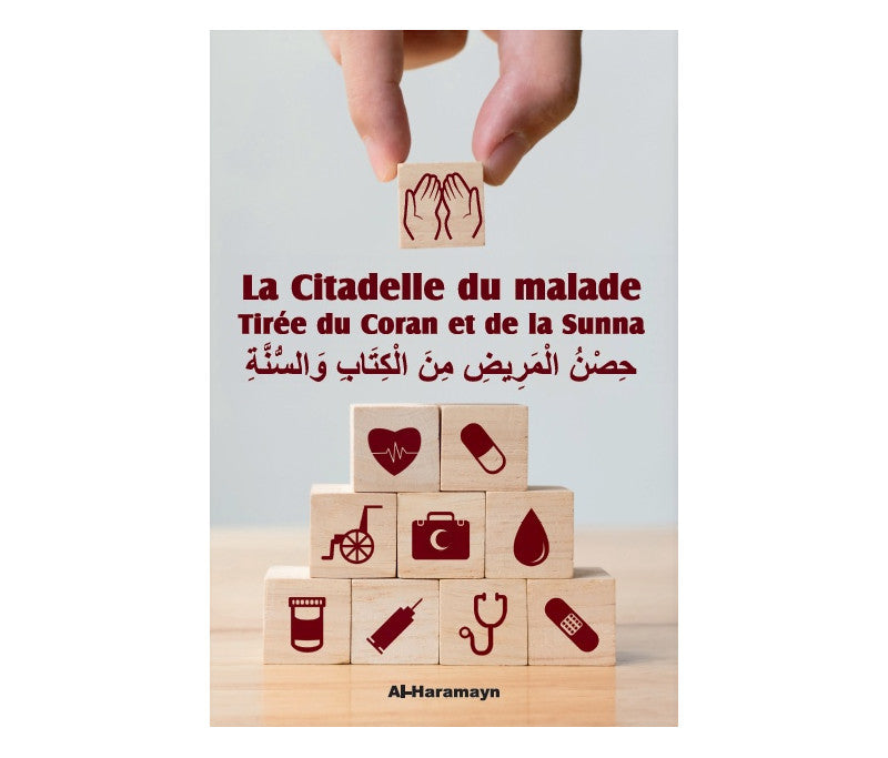 la-citadelle-du-malade-tiree-du-coran-et-de-la-sunna-حِصْنُ-الْمَرِيضِ-مِنَ-الْكِتَابِ-وَالسُّنَّةِ