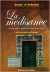 la-medisance-et-ses-effets-nefastes-dans-la-societe-الغيبة-واثرها-السيئ-في-الامة